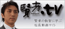 賢者.tv